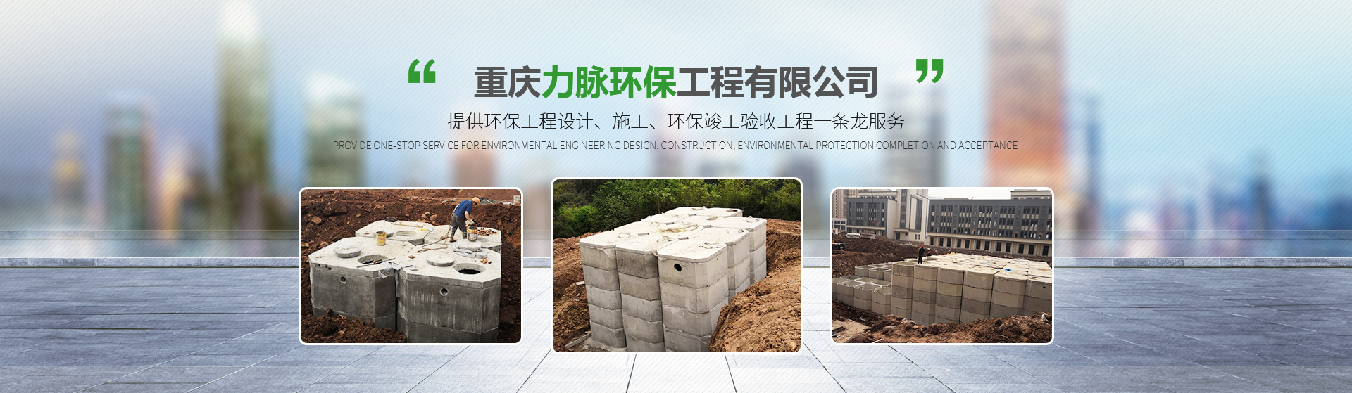 重慶生化池清掏
